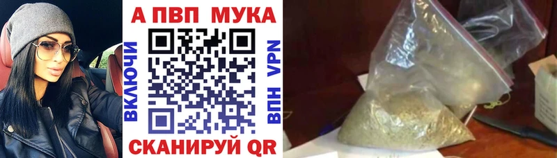A-PVP СК  наркошоп  Выкса 