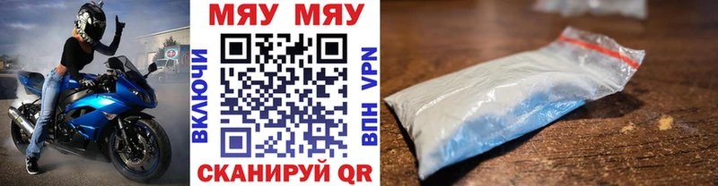 Меф мяу мяу кристаллы Выкса