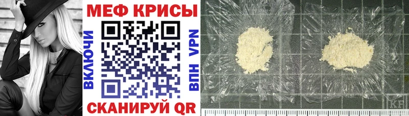 Мефедрон мяу мяу  где можно купить наркотик  Выкса 