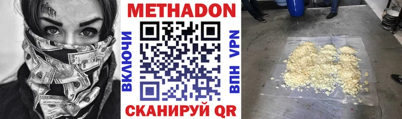 цены наркотик  OMG ТОР  Метадон methadone  Выкса 